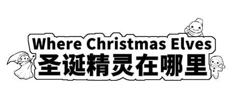 Where Christmas Elves